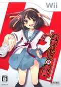 couverture jeux-video Suzumiya Haruhi no Gekidou