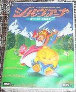 couverture jeu vidéo Sylviana: Ai Ippai no Boukensha
