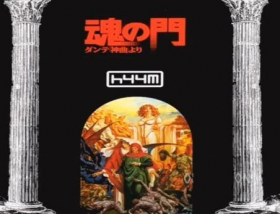 couverture jeux-video Tamashii no Mon