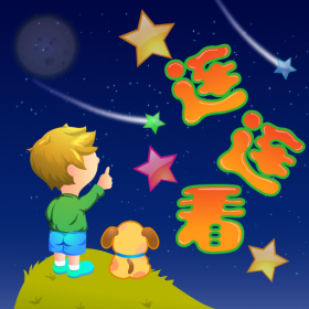 couverture jeu vidéo 繁星连连看 (Tap Tap Pop)