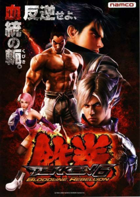 couverture jeu vidéo Tekken 6 Bloodline Rebellion