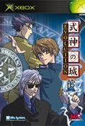 couverture jeu vidéo The Castle of Shikigami EVOLUTION