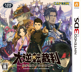 couverture jeux-video The Great Ace Attorney