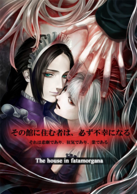 couverture jeux-video The House in Fata Morgana