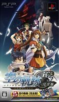 couverture jeu vidéo The Legend of Heroes VI : Sora no Kiseki - Complete