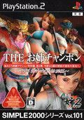 couverture jeux-video The One Chanbara 2 Special Version