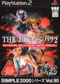 couverture jeu vidéo The One Chanbara 2