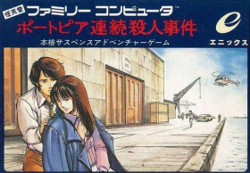 couverture jeu vidéo The Portopia Serial Murder Case