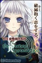 couverture jeu vidéo The Second Reproduction