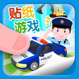 couverture jeu vidéo The sticker game – transportation (Mandarin Chinese Pronunciation)