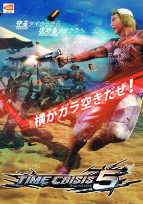 couverture jeu vidéo Time Crisis 5