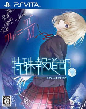 couverture jeu vidéo Tokushu Houdoubu