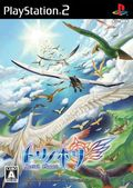 couverture jeux-video Tori no Hoshi : Aerial Planet