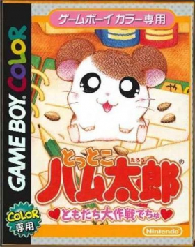 couverture jeu vidéo Tottoko Hamutaro