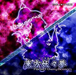couverture jeu vidéo Touhou 7 : Perfect Cherry Blossom