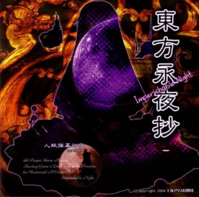 couverture jeux-video Touhou 8 : Imperishable Night