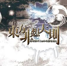 couverture jeu vidéo Touhou Hisoutensoku