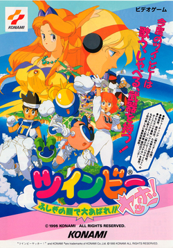 couverture jeux-video TwinBee Yahoo !