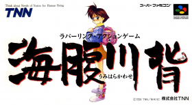 couverture jeu vidéo Umihara Kawase