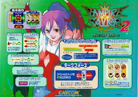 couverture jeux-video Vampire Savior 2 : The Lord of Vampire