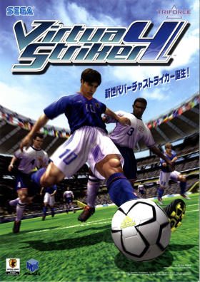 couverture jeu vidéo Virtua Striker 4