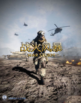 couverture jeu vidéo War Storm