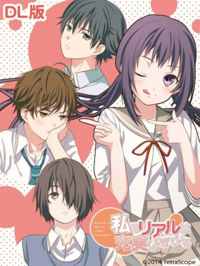 couverture jeu vidéo Watashi no Real wa Jujitsu Shisugiteiru