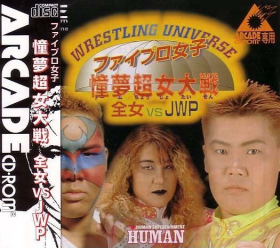 couverture jeu vidéo Wrestling Universe AJW vs JWP