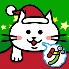 couverture jeu vidéo こたつねこ 〜X'masバージョン〜