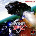 couverture jeu vidéo Xevious 3D/G+