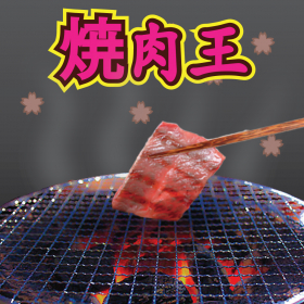 couverture jeu vidéo Yakiniku King