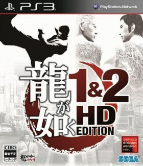 couverture jeu vidéo Yakuza 1 &amp; 2 HD Edition