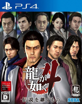 couverture jeu vidéo Yakuza 4 Remastered