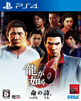 couverture jeux-video Yakuza 6 : The Song of Life