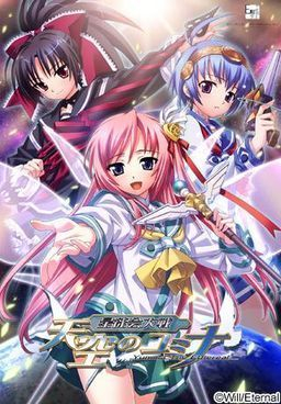 couverture jeu vidéo Yumina the Ethereal