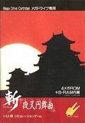 couverture jeu vidéo Zan : Yasha Enbukyoku
