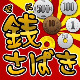 couverture jeu vidéo zenisabaki