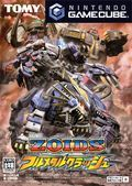 couverture jeu vidéo Zoids : Full Metal Crash