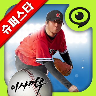 extrait jeux-video 이사만루2014 KBO