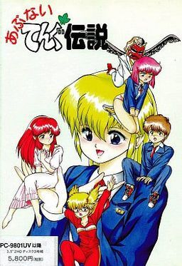 extrait jeux-video Abunai Tengu Densetsu