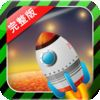 extrait jeux-video AhUp星球完整版