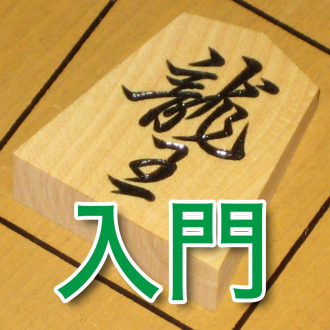 extrait jeux-video Akira Watanabe&#039;s TsumeShogi for Primer