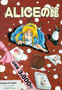 extrait jeux-video Alice no Yakata