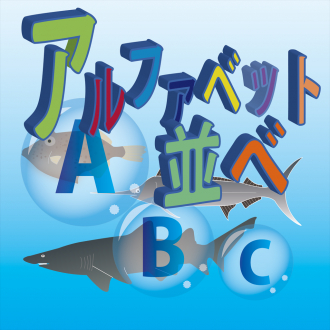 extrait jeux-video Alphabet arranged