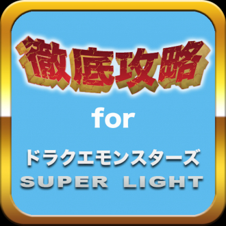 extrait jeux-video フレンド掲示板 and 攻略データベース for DQMSL