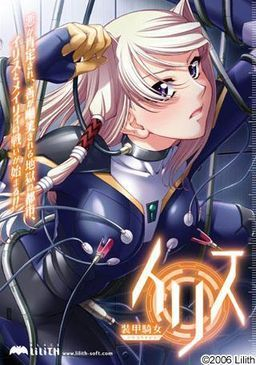 extrait jeux-video Armored Warrior Iris