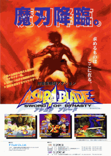 extrait jeux-video Asura Blade : Sword of Dynasty