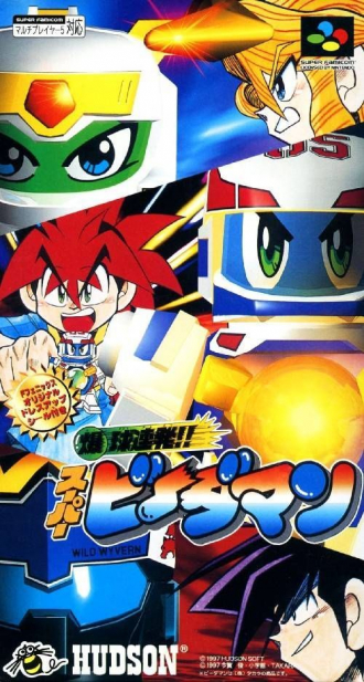 extrait jeux-video Bakukyuu Renpatsu!! Super B-Daman