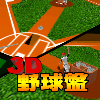 extrait jeux-video Baseball Pinball