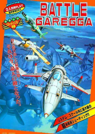 extrait jeux-video Battle Garegga